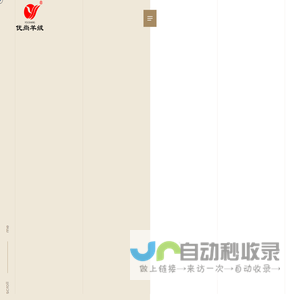 保定优尚羊绒制品有限公司