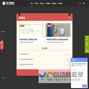 冷库设计公司安装