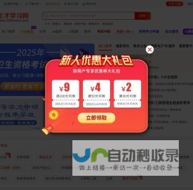 圣才学习网