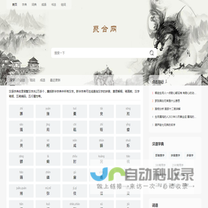 聚合网