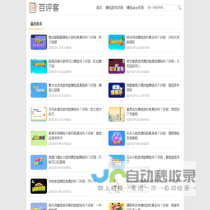 百评客