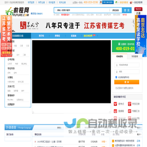 前程网（365future.com）