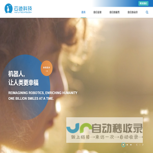 云迹科技