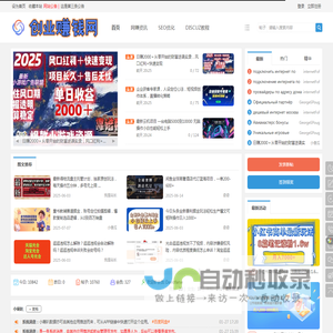 创业赚钱网