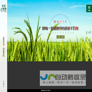 五常市丰宏米业有限公司