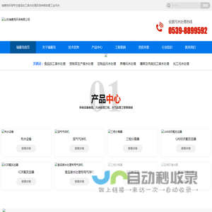 食品加工废水处理,预制菜生产废水处理,豆制品污水处理,养殖污水处理,屠宰及肉类加工废水处理,化工污水处理