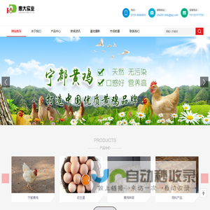 江西省惠大实业有限公司