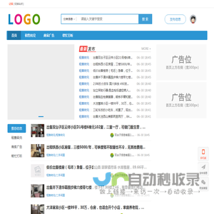 辽信同城
