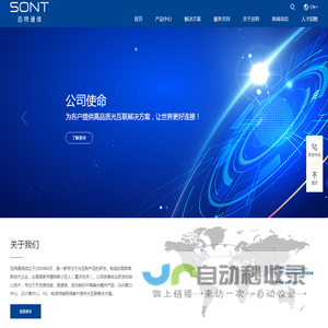 深圳市迅特通信技术股份有限公司
