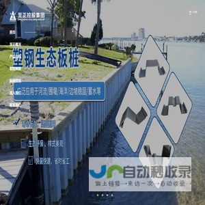 至正控股集团有限公司