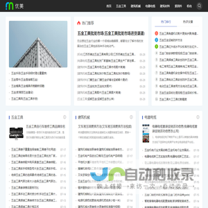 世纪建材网