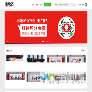 专注社区文化设计