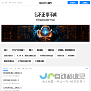 瑞意隆有限公司