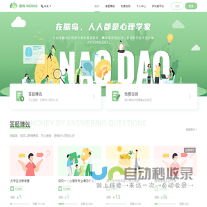 脑岛