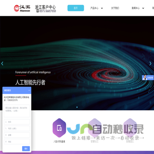 汉王人脸识别