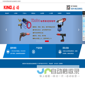 西安启诺机电设备有限公司
