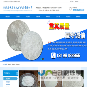 硬脂酸钡