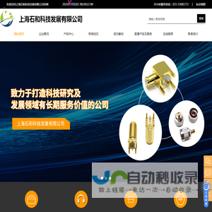 电子元器件供应商