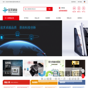 内蒙古钰昇科技有限公司
