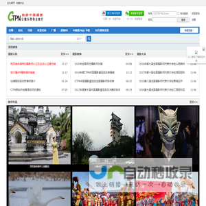 中旅摄网