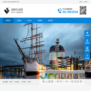 上海佑威机械设备有限公司
