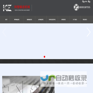金属,不锈钢,网带,链板,输送带,链条,皮带,食品,转弯机,输送机,提升机,传送机,冷却输送线