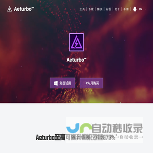 Aeturbo