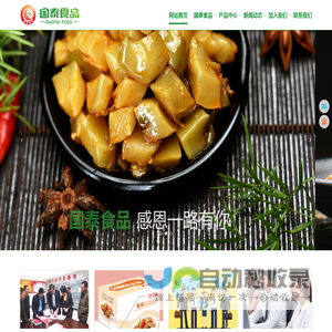 余姚市国泰实业有限公司