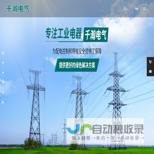 浙江千瀚电气有限公司