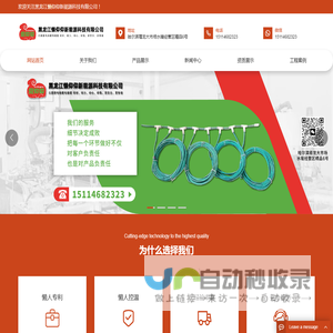 黑龙江电采暖工厂,黑龙江电地暖厂家,黑龙江懒仰仰石墨烯电地暖,黑龙江石墨烯电墙暖