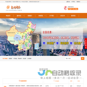 免费网站建设制作