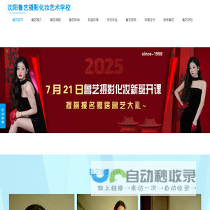 鲁艺首页