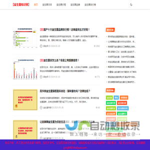 益生菌什么时候吃最好及哪个牌子好