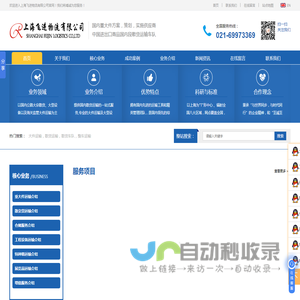上海仓储配送公司