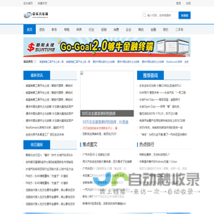 中华汽车网