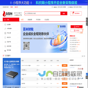 中发网