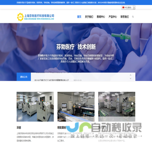 上海芬勃医疗科技有限公司
