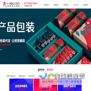 石家庄包装设计,包装设计公司,品牌包装设计
