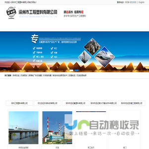 深州市工程塑料有限公司