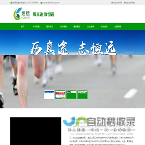 途远拓展