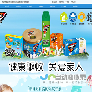 东阳市康家日用品有限公司