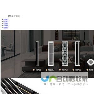 北京市永鑫装饰有限公司