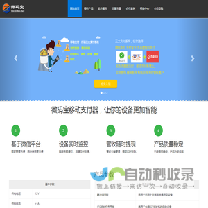 维码宝