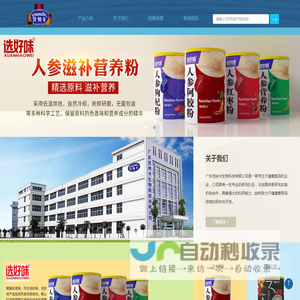 广东优纳卡生物科技有限公司