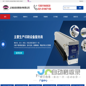 GEW柔印灯管
