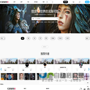 CGSEEK模型网