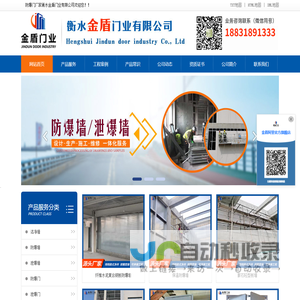 防爆门