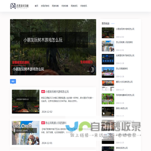 迅里游戏攻略