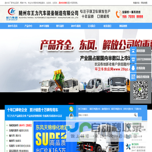 洒水车价格3.8万