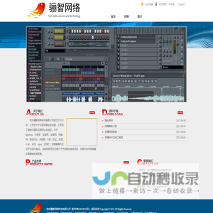 骊智网络
